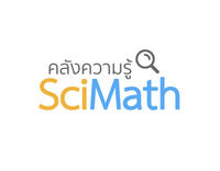 คลังความรู้ SciMath