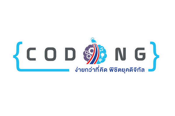 สสวท. อบรมครู Coding เร่งขับเคลื่อนการจัดการเรียนรู้โค้ดดิ้งในโรงเรียน