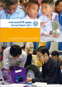 รายงานประจำปี 2554