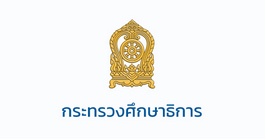 กระทรวงศึกษาธิการ