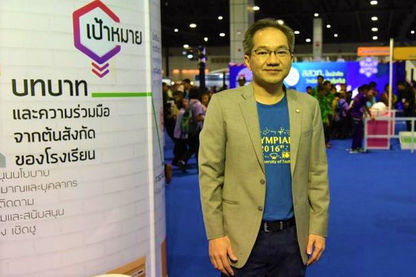 สสวท. กับการขับเคลื่อนสะเต็มศึกษาสู่ประเทศไทย 4.0 ตามวิถีใหม่