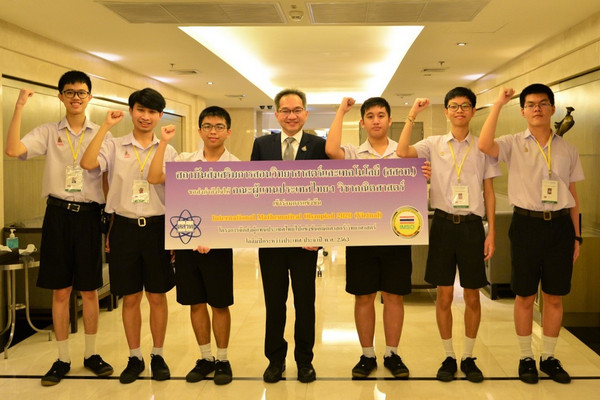 รูปประจำเรื่อง: สสวท. ส่งใจเชียร์ผู้แทนประเทศไทยชิงชัยคณิตศาสตร์โอลิมปิกวิชาการ ระบบออนไลน์