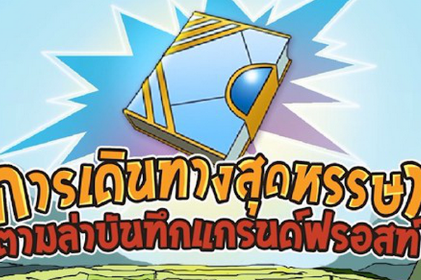 SciKids The Adventure Gamebook