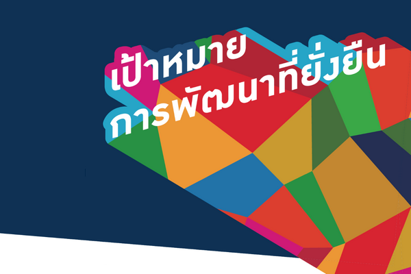 รูปประจำเรื่อง: สสวท. หนุนโรงเรียนพาเด็ก ๆ ไปดูหนังวิทย์ฟรี เผยชื่อศูนย์ฉายกรุงเทพฯ และภูมิภาค 17 แห่งให้เลือกจองชม