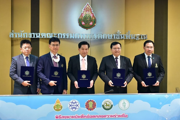 รูปประจำเรื่อง: ความร่วมมือการขับเคลื่อนการจัดการเรียนรู้โค้ดดิ้งในโรงเรียน