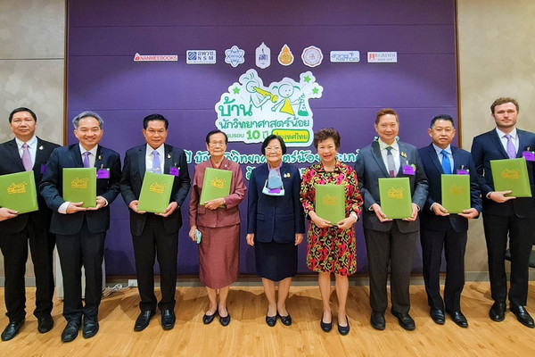 รูปประจำเรื่อง: ครบรอบ 10 ปี โครงการบ้านนักวิทยาศาสตร์น้อย ประเทศไทย