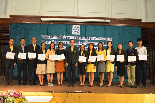 รูปประจำเรื่อง: ครม. ไฟเขียวโครงการ สควค. ให้ สสวท. ผลิตครูศักยภาพสูง