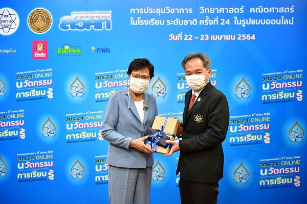 รูปประจำเรื่อง: สสวท. จับมือ ม.บูรพา – สวคท. เดินเครื่องพัฒนาครูวิทย์-คณิต งาน วทร.24 ออนไลน์