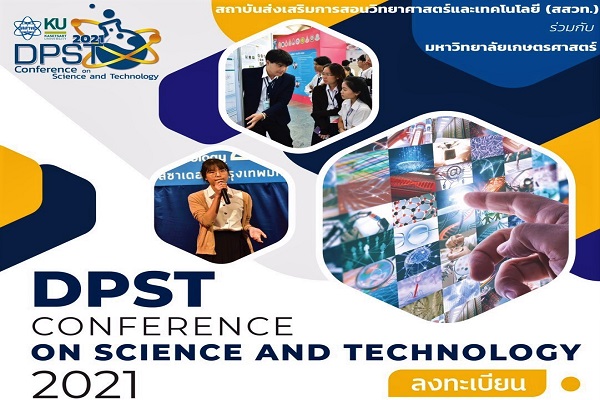 รูปประจำเรื่อง: ประชุมวิชาการนักเรียนทุน พสวท. ทางออนไลน์ ประจำปี 2564