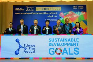 พิธีเปิดเทศกาลภาพยนตร์วิทยาศาสตร์เพื่อการเรียนรู้ ครั้งที่ 16 กระตุ้นเด็กไทยรักวิทย์พร้อมการเรียนรู้สู่อนาคตที่ยั่งยืนกับภาพยนตร์วิทยาศาสตร์ชั้นดีนานาประเทศ