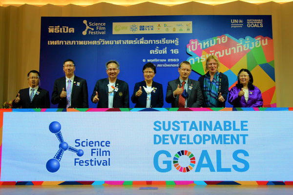 รูปประจำเรื่อง: พิธีเปิดเทศกาลภาพยนตร์วิทยาศาสตร์เพื่อการเรียนรู้ ครั้งที่ 16 กระตุ้นเด็กไทยรักวิทย์พร้อมการเรียนรู้สู่อนาคตที่ยั่งยืนกับภาพยนตร์วิทยาศาสตร์ชั้นดีนานาประเทศ