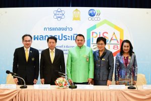 สสวท. แถลงข่าวผลการประเมินนักเรียน PISA 2018