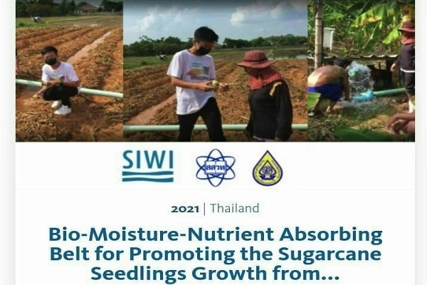 รูปประจำเรื่อง: ทีมนักเรียน รร.ดํารงราษฎร์สงเคราะห์ จ.เชียงราย คว้าชัยประกวดนวัตกรรมอนุรักษ์น้ำ TJWP 2021