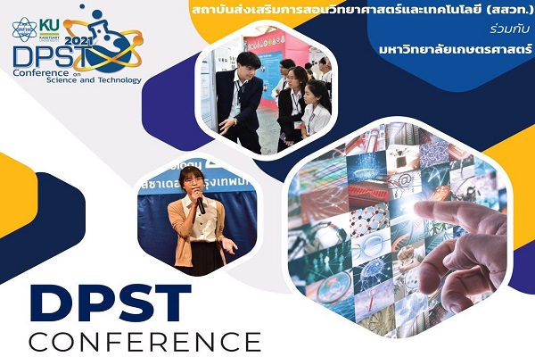 รูปประจำเรื่อง: สสวท. จับมือ ม.เกษตรศาสตร์ จัดประชุมวิชาการนานาชาติด้านวิทยาศาสตร์ออนไลน์ ISSI