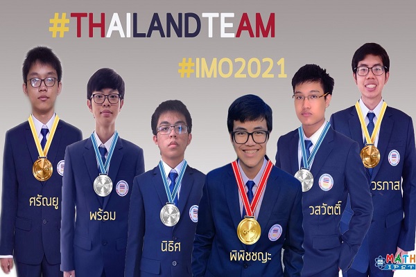 รูปประจำเรื่อง: เด็กไทยคว้า 1 เหรียญทอง 3 เหรียญเงิน 2 เหรียญทองแดง คณิตศาสตร์โอลิมปิกผ่านระบบออนไลน์