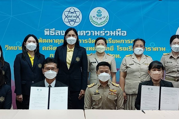 รูปประจำเรื่อง: สสวท. – โรงเรียนดาราคาม ลงนามความร่วมมือ เรื่อง การพัฒนาคุณภาพ การจัดการเรียนการสอนวิทยาศาสตร์ คณิตศาสตร์และเทคโนโลยี
