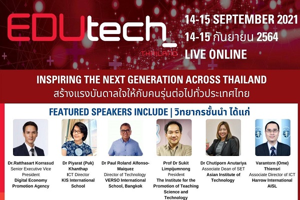 ขอเชิญร่วมงาน  EDUtech Thailand 2021 “สร้างแรงบันดาลใจให้กับคนรุ่นใหม่ทั่วประเทศไทย”