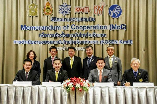 Feature image: MEMORANDUM OF COOPERATION (MOC) OF THAI – KOSEN PROJECT, 14 DECEMBER 2018