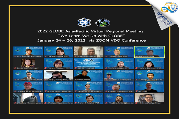 รูปประจำเรื่อง: สสวท. ประเดิมเจ้าภาพต้นปีจัดประชุมวิทย์สิ่งแวดล้อมภูมิภาคเอเชียแปซิฟิก ออนไลน์ ประสานความร่วมมือสมาชิกโครงการ GLOBE รักษ์สิ่งแวดล้อมป้องกันภัยพิบัติ