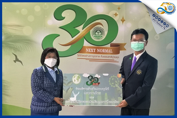 รูปประจำเรื่อง: สสวท. ร่วมแสดงความยินดีในวันคล้ายวันสถาปนา กรมส่งเสริมคุณภาพสิ่งแวดล้อม ครบรอบ 30 ปี