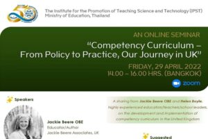 สสวท. ขอเชิญชวนผู้ที่สนใจเข้าร่วมงานเสวนาออนไลน์ ในหัวข้อ “Competency Curriculum From Policy to Practice, Our Journey in UK”