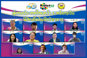 ผู้แทนประเทศไทยคว้า 5 เหรียญเงินฟิสิกส์โอลิมปิกวิชาการ