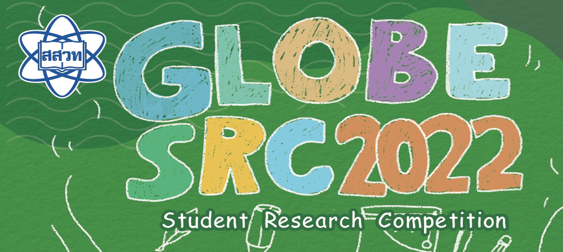 สสวท. ขอแสดงความยินดีกับผู้ผ่านการคัดเลือกเข้าสู่ การประกวด GLOBE Student Research Competition 2022 (รอบตัดสิน)