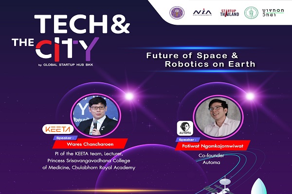 รูปประจำเรื่อง: ขอเชิญร่วมงาน Tech & The City : “Future of Space & Robotics on Earth” by Global Startup Hub BKK