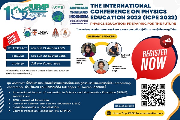 รูปประจำเรื่อง: การประชุมวิชาการระดับนานาชาติด้านฟิสิกส์ศึกษา The International Conference of Physics Education 2022 (ICPE 2022)