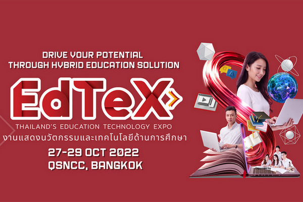 รูปประจำเรื่อง: เชิญร่วมงาน EdTeX2022 – Thailand Education Technology Expo 2022
