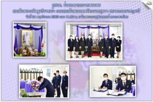 สสวท. ร่วมลงนามถวายพระพร สมเด็จพระกนิษฐาธิราชเจ้า กรมสมเด็จพระเทพรัตนราชสุดาฯ สยามบรมราชกุมารี