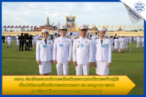 สสวท. ร่วมพิธีถวายสัตย์ปฏิญาณเพื่อเป็นข้าราชการที่ดีและพลังของแผ่นดิน ณ บริเวณท้องสนามหลวง กรุงเทพมหานคร