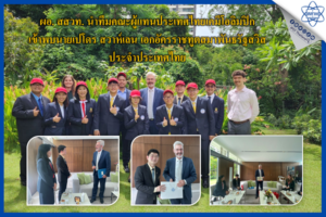 ผอ. สสวท. นำทีมคณะผู้แทนประเทศไทยเคมีโอลิมปิก เข้าพบนายเปโดร สวาห์เลน เอกอัครราชทูตสมาพันธรัฐสวิสประจำประเทศไทย