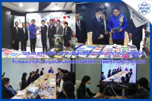 รมช.ศธ. ตรวจเยี่ยม สสวท.เร่งเดินหน้ายกระดับการเรียนรู้วิทย์ คณิต ชื่นชมผลงานสื่อ คอนเทนต์ แพลตฟอร์มดิจิทัล พร้อมใช้งานทันใจหายห่วง             