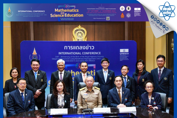 รูปประจำเรื่อง: ศธ. ผนึก สอวน. สสวท. ประชุมวิชาการนานาชาติฉลอง 100 ปีกรมหลวงนราธิวาสราชนครินทร์ ฟื้นฟูคุณภาพการเรียนวิทย์ คณิตทั่วโลกหลังโควิด 19