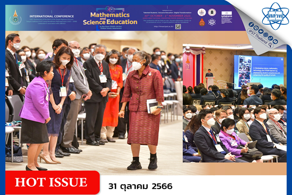 สมเด็จพระกนิษฐาธิราชเจ้า กรมสมเด็จพระเทพรัตนราชสุดาฯ สยามบรมราชกุมารี เสด็จพระราชดำเนินทรงร่วมการประชุมวิชาการนานาชาติว่าด้วยการเรียนการสอนคณิตศาสตร์และวิทยาศาสตร์หลังภาวะการระบาดของโรคติดเชื้อไวรัสโคโรนา 2019 เป็นวันที่สอง