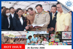 รองนายกฯ เยี่ยมชมสื่อสสวท. งาน EDU Soft Power Festival 2024 ชี้เด็กไทยมีศักยภาพต้องพัฒนาครูเพื่อจุดประกายนักเรียน