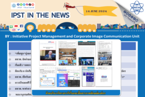 ข่าว สสวท. ประจำสัปดาห์  IPST IN THE NEWS วันที่ 14 มิถุนายน 2567