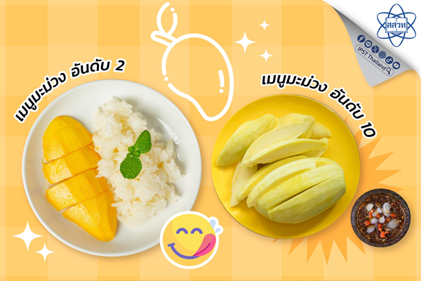 รูปประจำเรื่อง: รสชาติเลิศเลอซอฟต์พาวเวอร์  “อาหารไทย” Project 14 พาเข้าใจอร่อยรส อร่อยลิ้น