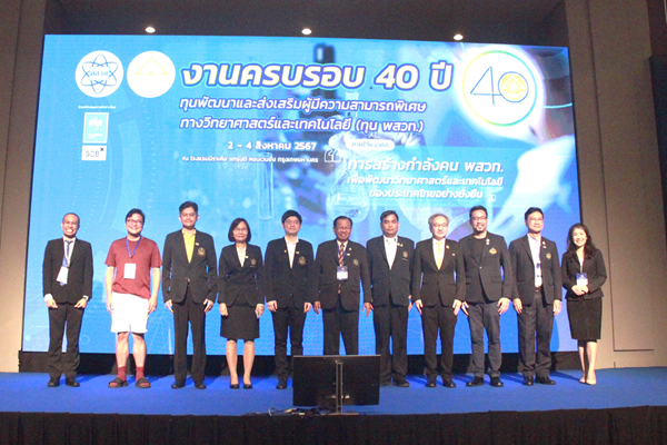 เสวนาเส้นทางสู่ความเป็นเลิศทางวิทยาศาสตร์ “เจาะใจ  DPST Hall of Fame”