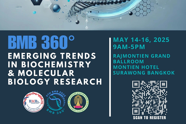 รูปประจำเรื่อง: งานประชุมวิชาการระดับนานาชาติสาขาวิชาชีวเคมีและชีววิทยาโมเลกุล ครั้งที่ 9: “BMB 360°: Emerging Trends in Biochemistry & Molecular Biology Research”