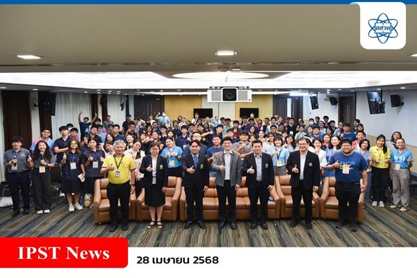 รูปประจำเรื่อง: สสวท. จัดค่ายวิทยาศาสตร์ภาคฤดูร้อนสำหรับนักเรียนทุน พสวท. ระดับมัธยมศึกษา ปีการศึกษา 2567