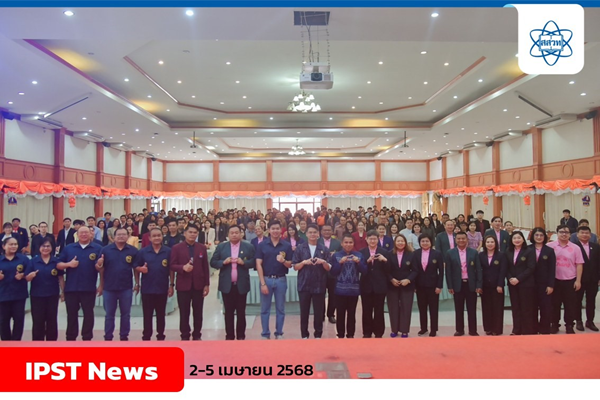 สสวท. จับมือศูนย์เครือข่ายวิชาการครู สควค. ภาคตะวันออกเฉียงเหนือ จภ.บุรีรัมย์ และ องค์การค้าของ สกสค. ขยายผลการจัดการเรียนรู้วิทยาศาสตร์และคณิตศาสตร์ มัธยมศึกษา