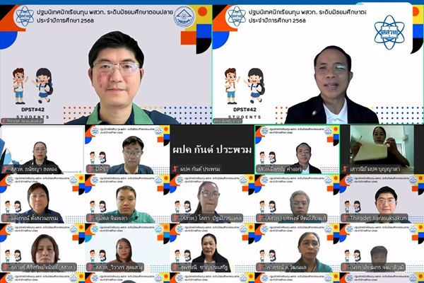 สสวท. ปฐมนิเทศนักเรียนทุน พสวท. มัธยมศึกษาตอนปลาย