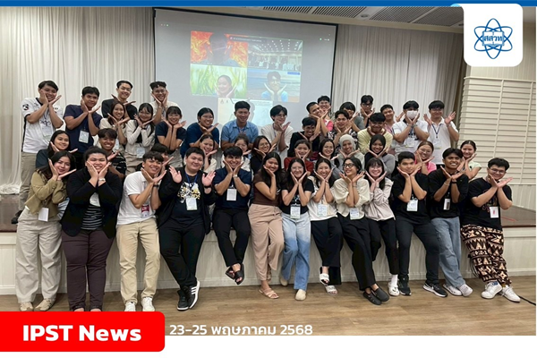 สสวท. จัดพิธีลงนามสัญญาทุนและปฐมนิเทศผู้รับทุน สควค. ประเภท 2 ระดับปริญญาโท ประจำปี 2568