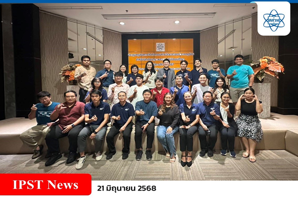 สสวท. สรุปความสำเร็จค่ายวิทยาศาสตร์ฤดูร้อน พสวท. ปี 2567 พร้อมเดินหน้าสู่ปีถัดไป