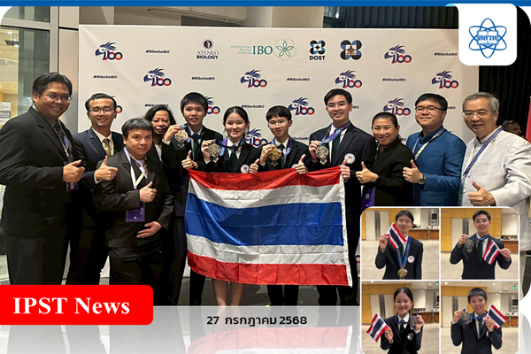 รูปประจำเรื่อง: ทีมเด็กไทยพิชิตชัย 1 เหรียญทอง 3 เหรียญเงิน ประกาศศักยภาพเวทีชีววิทยาโอลิมปิกจากฟิลิปปินส์