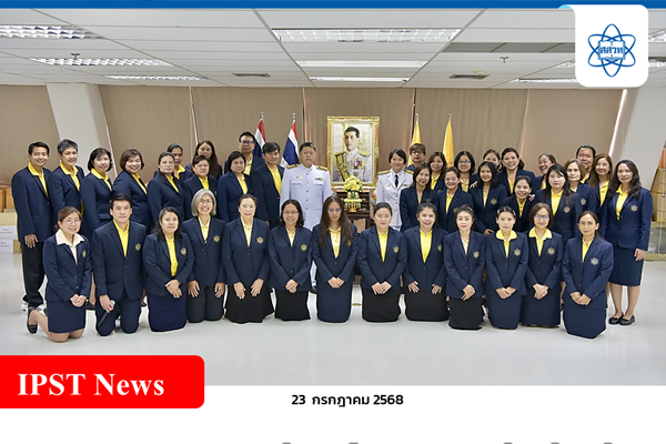 รูปประจำเรื่อง: สสวท. แสดงพลังแห่งความจงรักภักดี ถวายสัตย์ปฏิญาณเพื่อเป็นข้าราชการที่ดีของแผ่นดิน