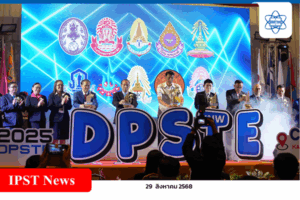 ประชุมวิชาการวิทยาศาสตร์ คณิตศาสตร์ และเทคโนโลยี สำหรับนักเรียนโครงการห้องเรียน พสวท. (สู่ความเป็นเลิศ) ระดับชาติ ครั้งที่ 5