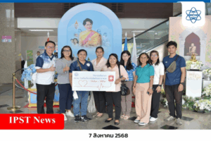 สสวท. จัดกิจกรรมจิตอาสาช่วยเหลือสังคม “สสวท. บริจาคเลือดกับสภากาชาดไทย ให้เลือด = ให้ชีวิต”